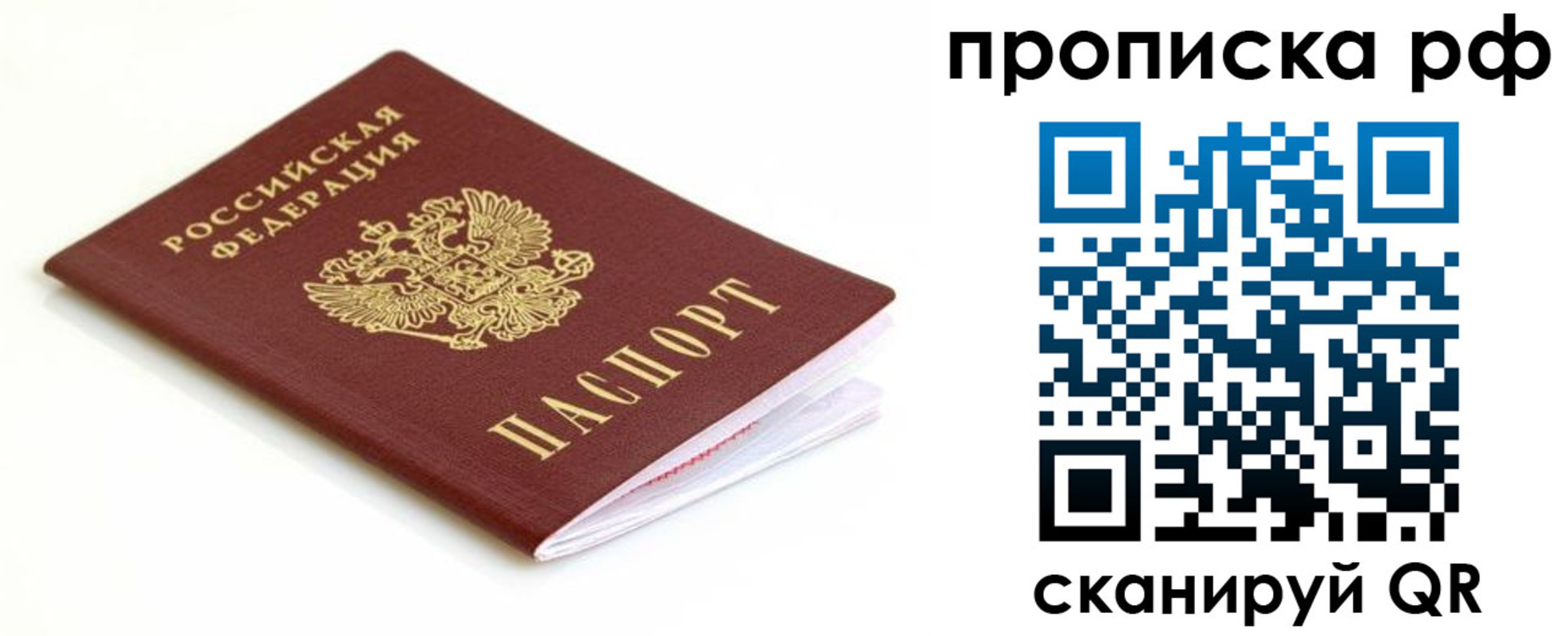 временная регистрация купить в Талице