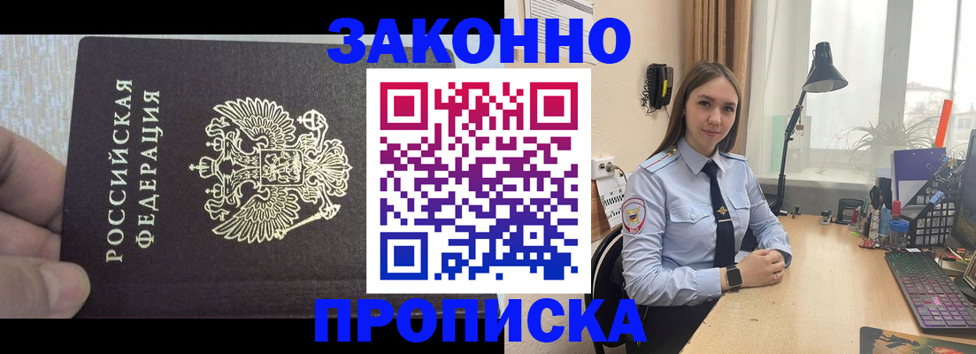 прописка паспорт в Талице