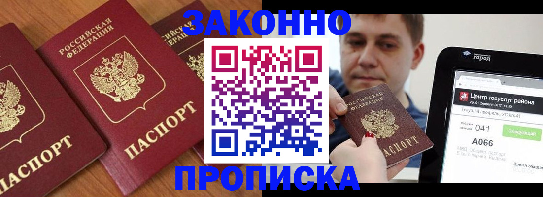временная регистрация собственник в Талице