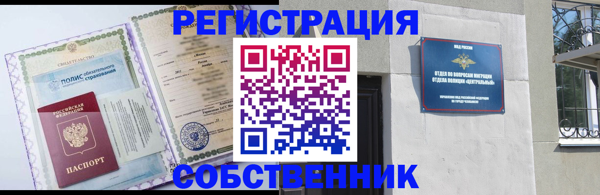 прописка ребенка в Талице