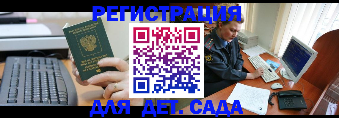 временная регистрация для всех в Талице