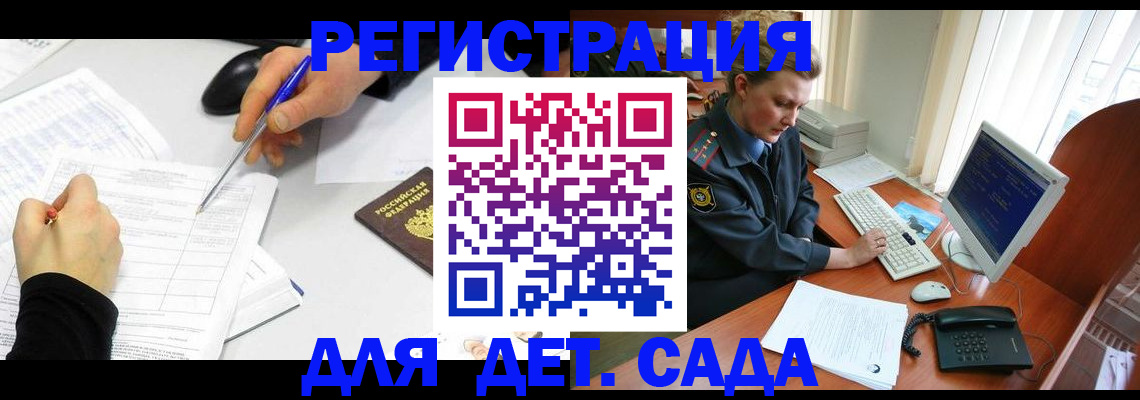 временная прописка в Талице