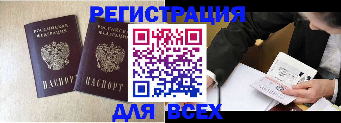 прописка регистрация в Талице
