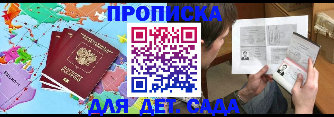 прописка гарантия в Талице