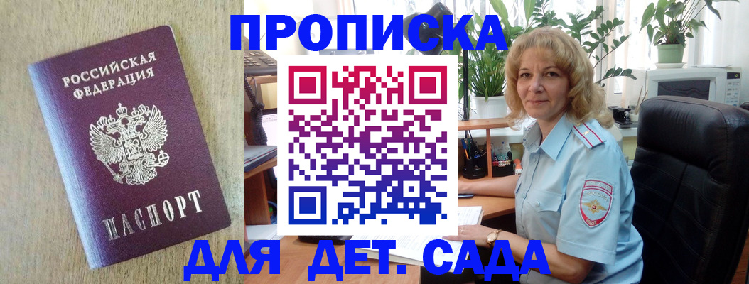 временная регистрация купить в Талице