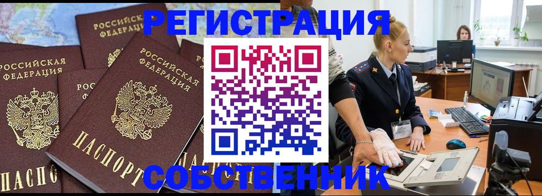 временная регистрация гарантия в Талице