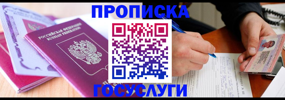 миграционный учет в Талице